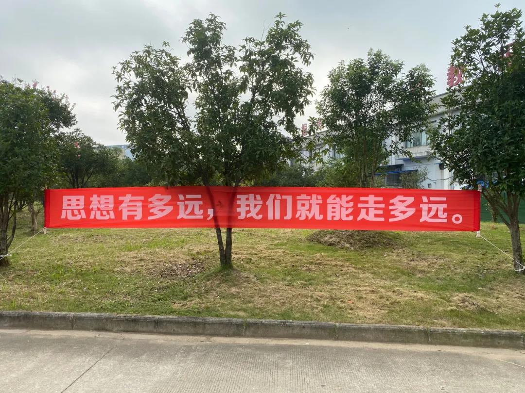 開學(xué)報道第一天｜齊心協(xié)力譜新篇，奮斗追夢再啟航(圖2)