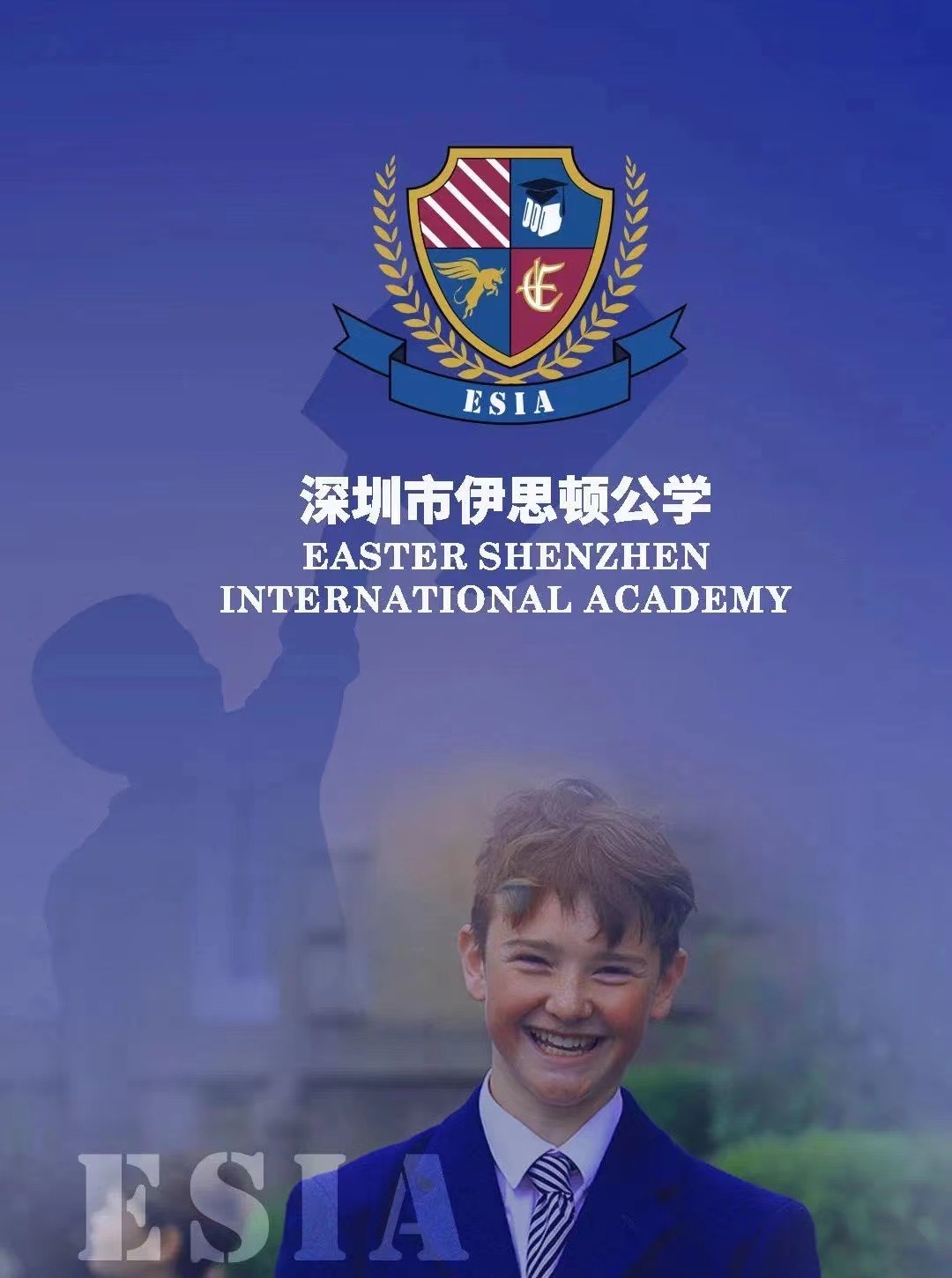 振興中華，科教報(bào)國(guó)，面向世界，自強(qiáng)不息——深圳伊思頓公學(xué)與咸寧振寧技工學(xué)校合作辦學(xué)簽約儀式圓滿成功(圖2)